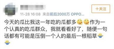 吃瓜专用用语娱乐圈