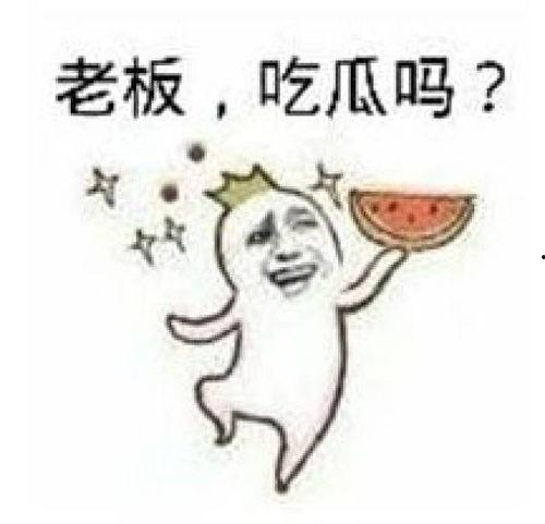 吃瓜表情包头像图片,揭秘吃瓜表情包头像的趣味魅力